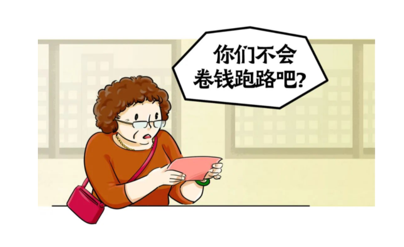 �����������Ŷ�һ�飬��ͻᷢ������թƭ������